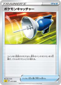Pokemon Catcher #017/024