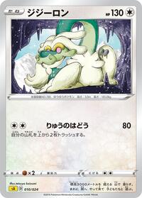 Drampa #010/024
