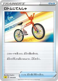 Rotom Bike #018/024