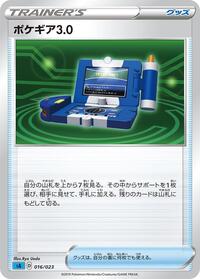 Pokegear 3.0 #016/023