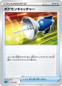 Pokemon Catcher #018/023