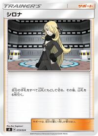 Cynthia #019/024