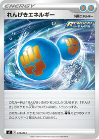Rapid Strike Energy #033/033