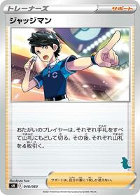 Judge (Tyranitar Stamped) #048/053
