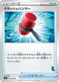 Crushing Hammer (Tyranitar Stamped) #041/053