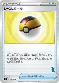 Level Ball (Tyranitar Stamped) #045/053