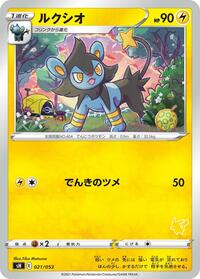 Luxio (Pikachu Stamped) #021/053