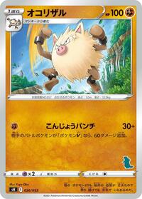 Primeape (Tyranitar Stamped) #026/053