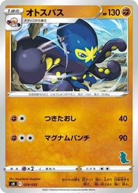 Grapploct (Tyranitar Stamped) #029/053
