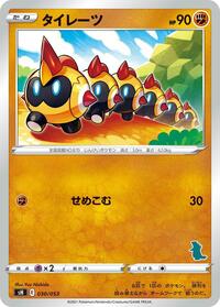 Falinks (Tyranitar Stamped) #030/053