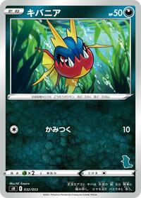 Carvanha (Tyranitar Stamped) #032/053