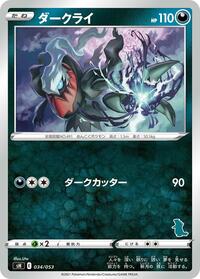 Darkrai (Tyranitar Stamped) #034/053