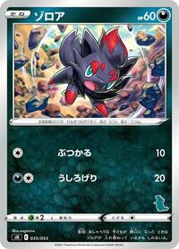 Zorua (Tyranitar Stamped) #035/053