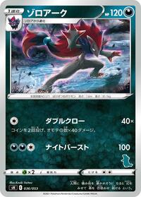Zoroark (Tyranitar Stamped) #036/053