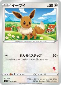 Eevee (Cinderace Stamped) #037/053