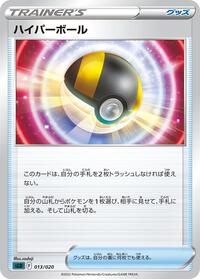 Ultra Ball #013/020