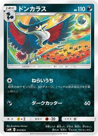 Honchkrow #013/031
