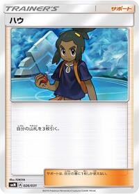 Hau #026/031