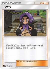 Hapu #027/031