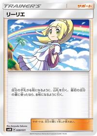 Lillie #028/031