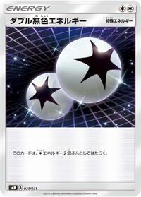 Double Colorless Energy #031/031