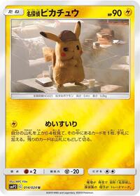 Detective Pikachu #014/024