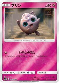 Jigglypuff #019/024