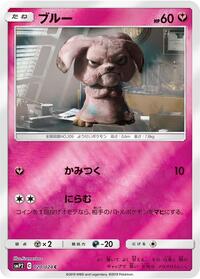 Snubbull - 020/024 #020/024