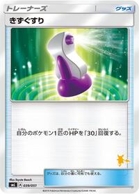 Potion #039/051