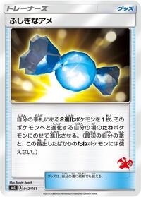Rare Candy #042/051
