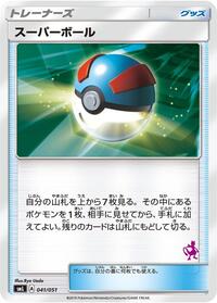 Great Ball #041/051