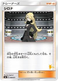 Cynthia #048/051