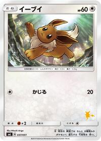 Eevee #037/051