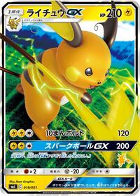 Raichu GX #019/051