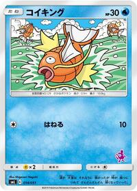 Magikarp #014/051