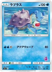Lapras #016/051