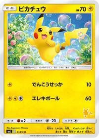Pikachu #018/051