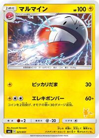 Electrode #021/051