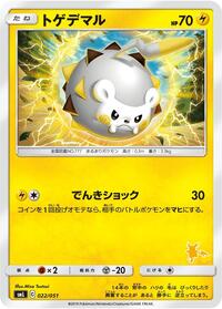 Togedemaru #022/051