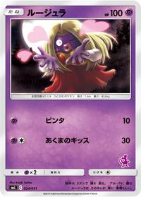 Jynx #024/051