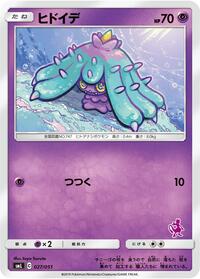 Mareanie #027/051
