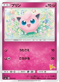Jigglypuff #031/051