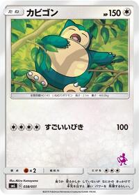 Snorlax #038/051