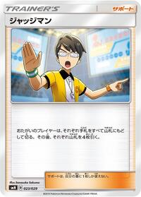 Judge #023/029