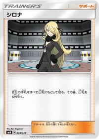 Cynthia #024/029