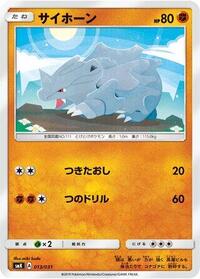 Rhyhorn #013/031
