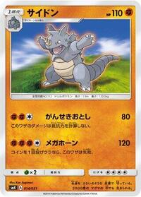 Rhydon #014/031