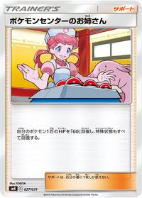 Pokemon Center Lady #027/031