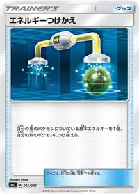 Energy Switch #015/035