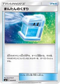 Max Potion #023/035